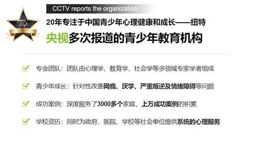 武汉正规的戒网瘾学校 武汉纽特教育 咨询入口